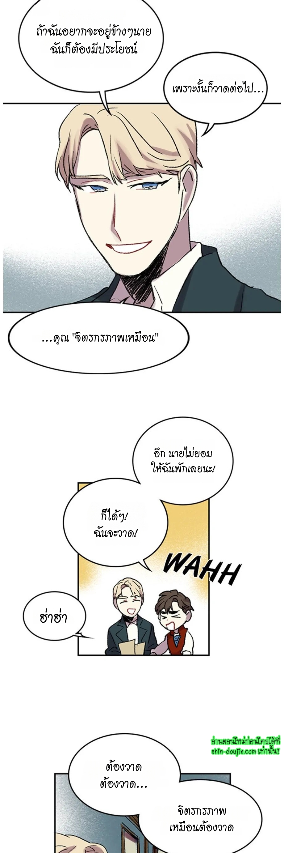 The smiling portrait EP 19